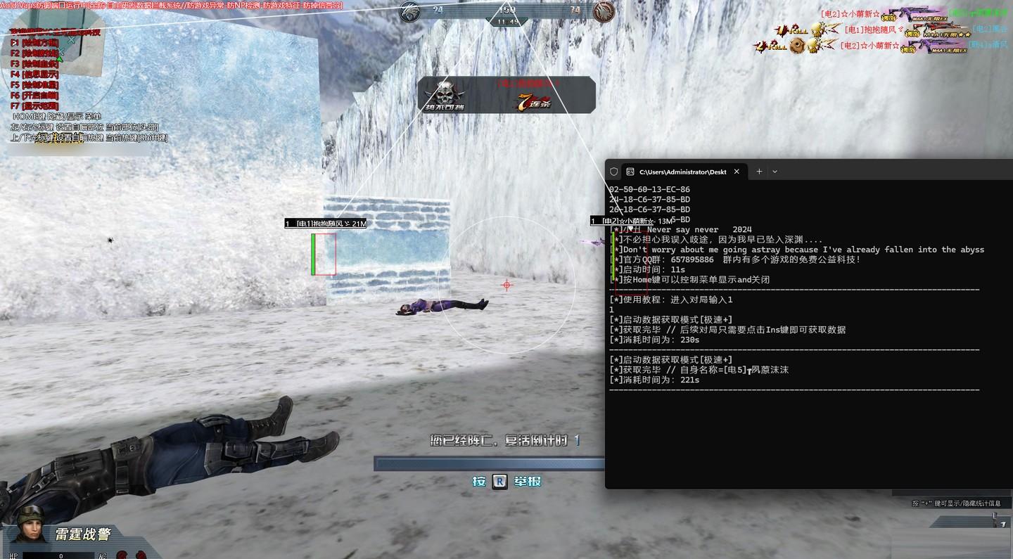 生死狙击XC绘制透视辅助 v7.12 免费版-小艾网创