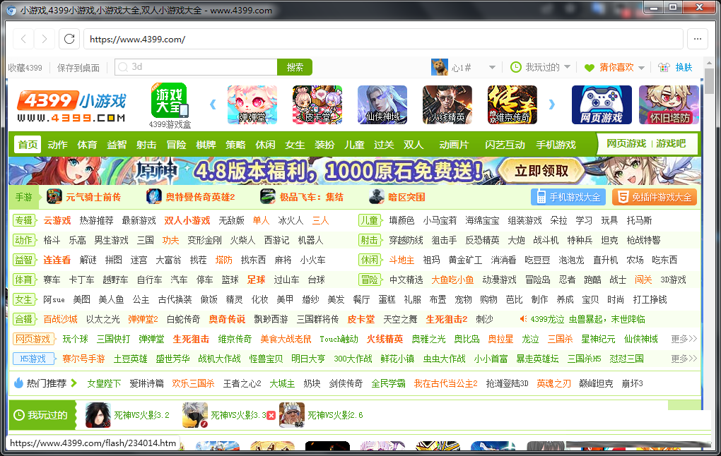 FlashBrowser | 自带flash插件的极简浏览器-小艾网创