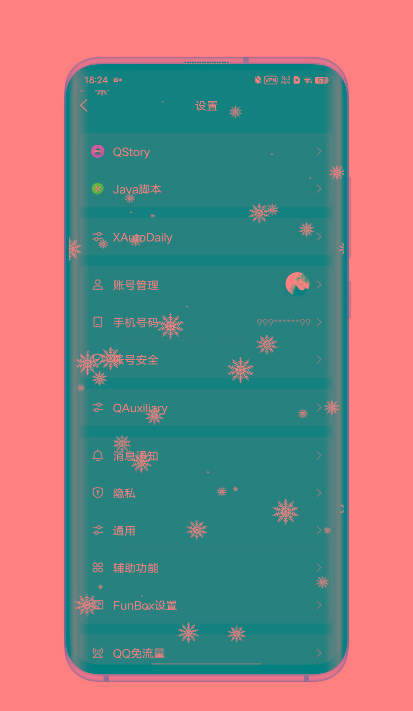 QQ内置模块 各种功能-小艾网创