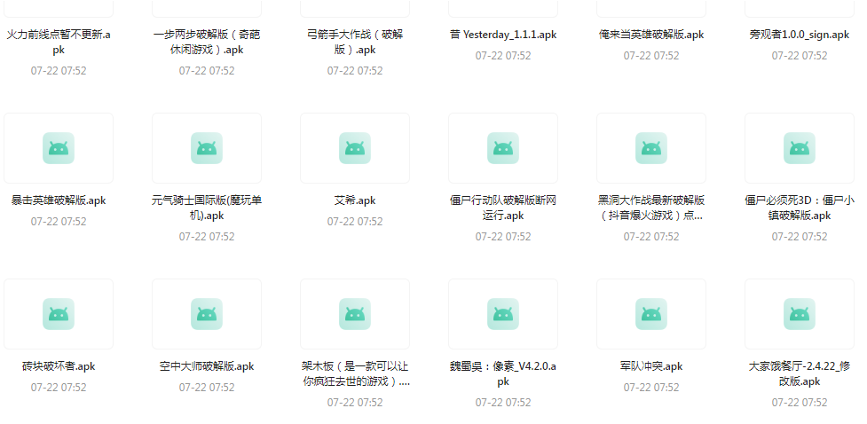 百款精品游戏付费破解版合集-小艾网创