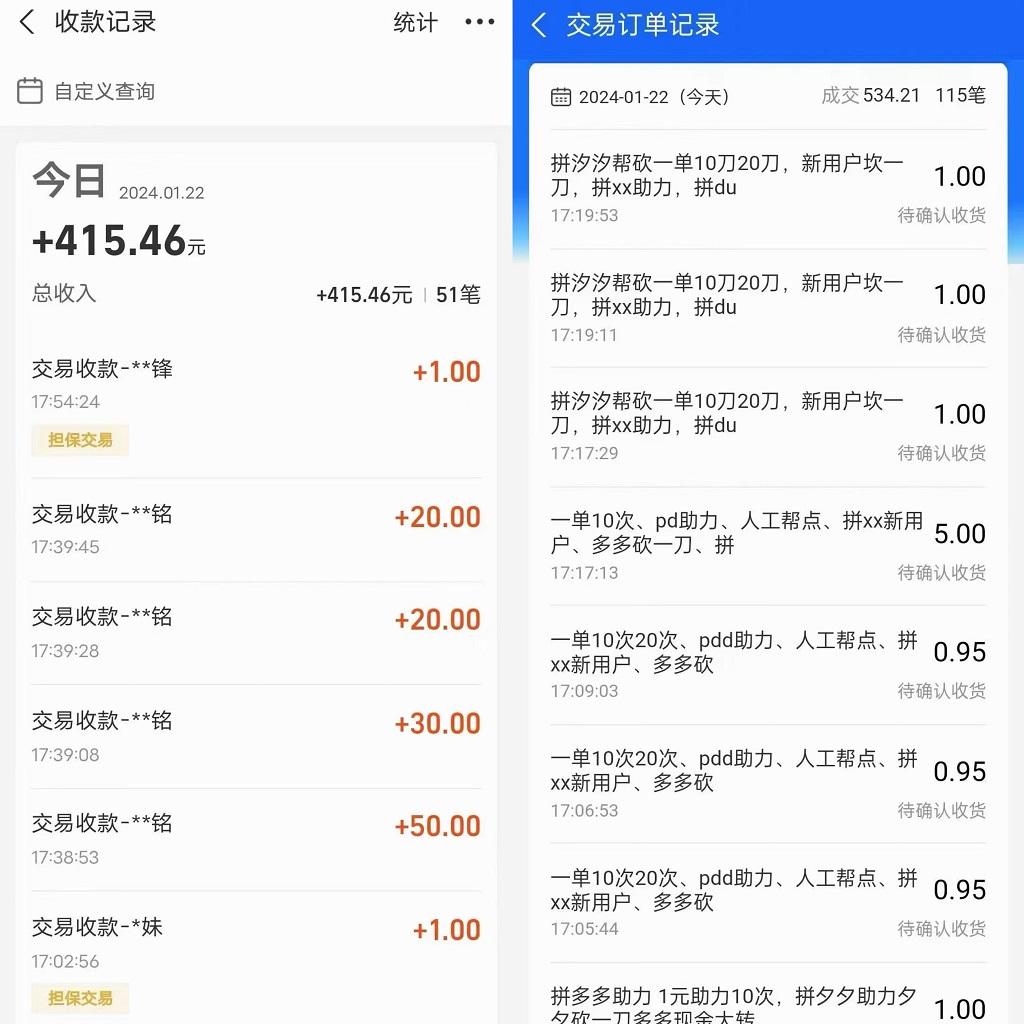PDD挥一刀月入5万，虚拟资源差价玩法，有手就会，落地保姆式教程-小艾网创