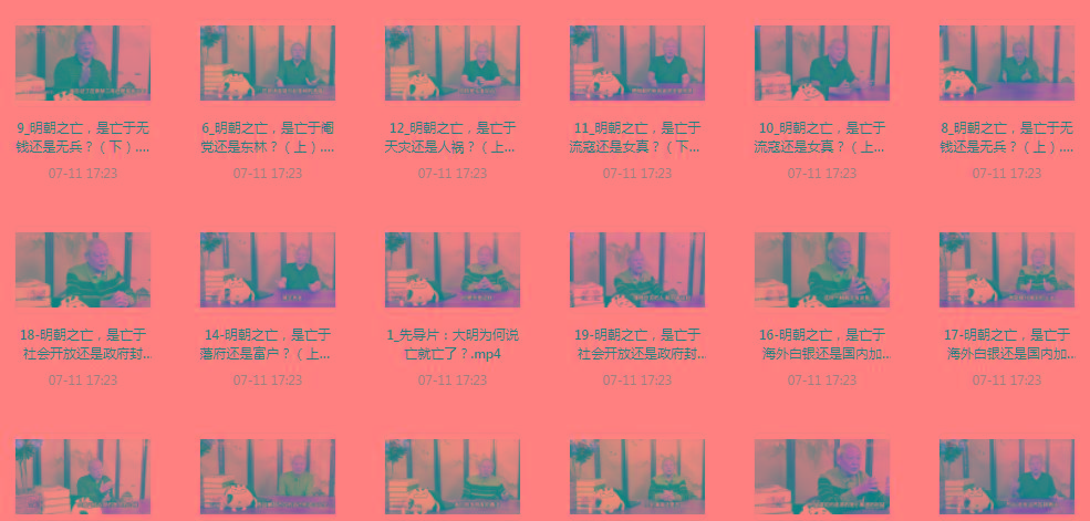 明史课：揭秘明朝之wang的背后-小艾网创