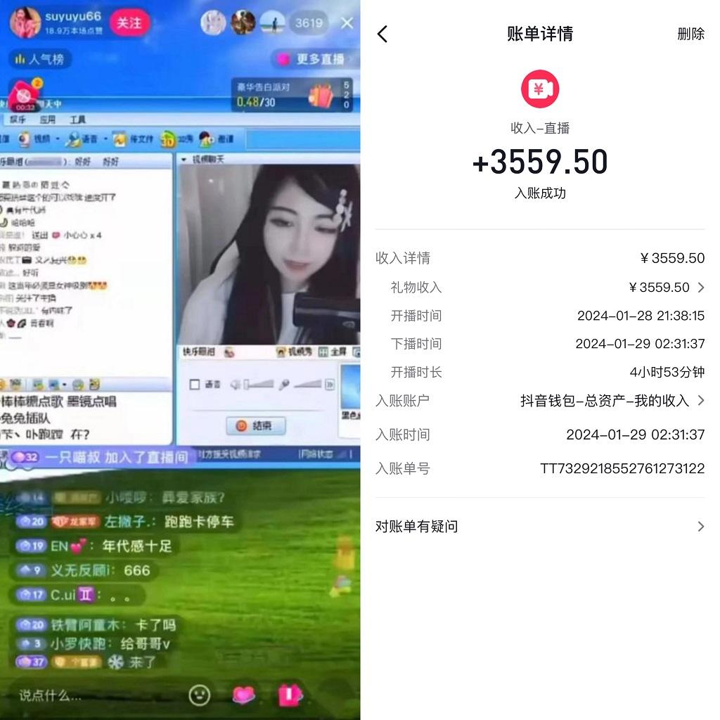 利用80、90后怀旧心理，搭建24小时无人直播撸音浪，单场5小时收益3500+…-小艾网创