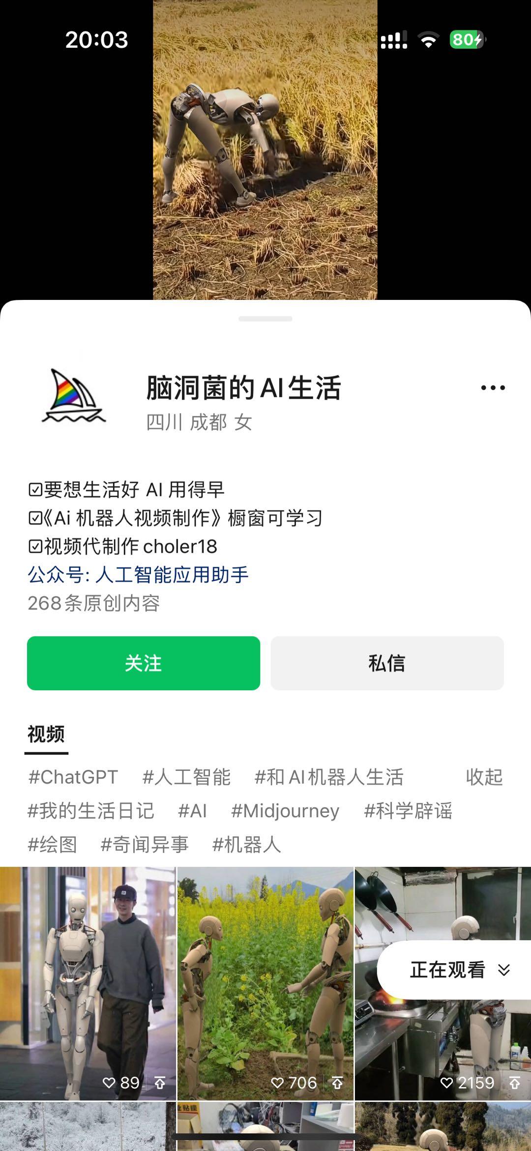 图片[2]-24最新爱奇艺创作者分成计划，简单搬运生成AI机器人视频，单日变现四位数-小艾网创