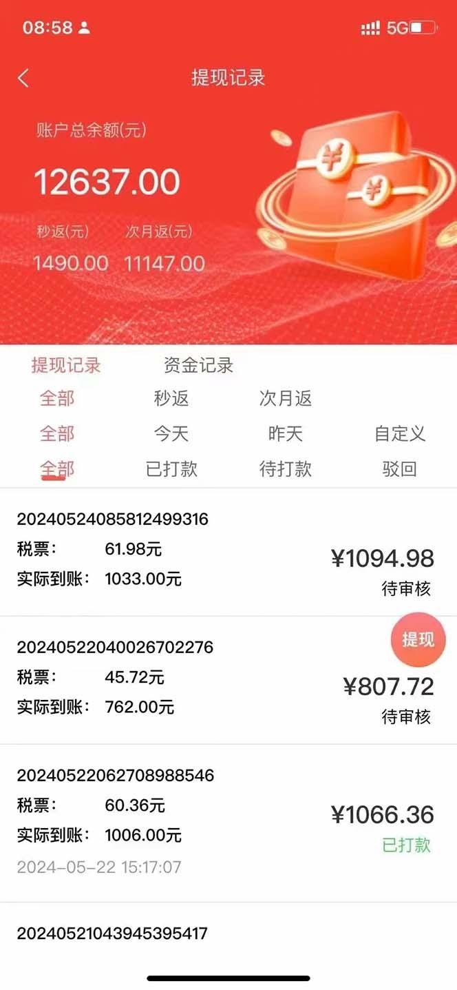 图片[1]-最新流量卡代理掘金，复制粘贴日赚3000+，零成本零投入，新手小白有手就行-小艾网创