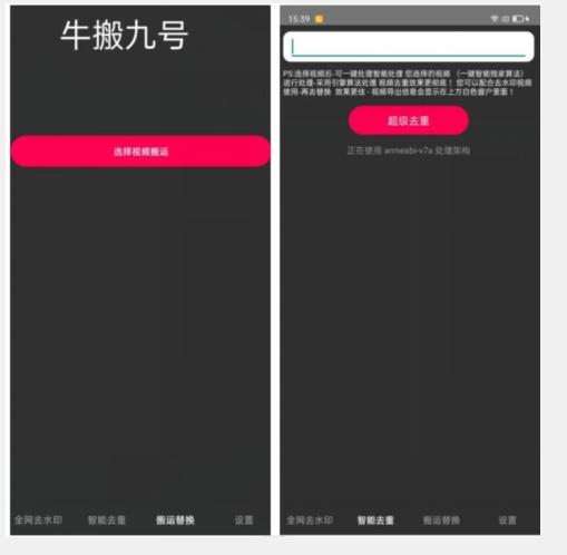 外面价值888的斗音KS最新搬运技术教程-小艾网创