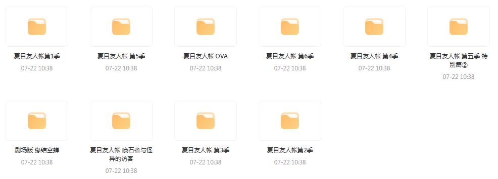 夏目友人帐 【1-6季+OVA+剧场版】-小艾网创