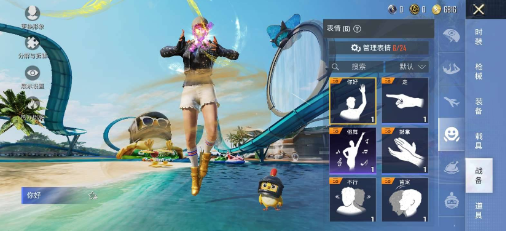 和平美化v2-小艾网创