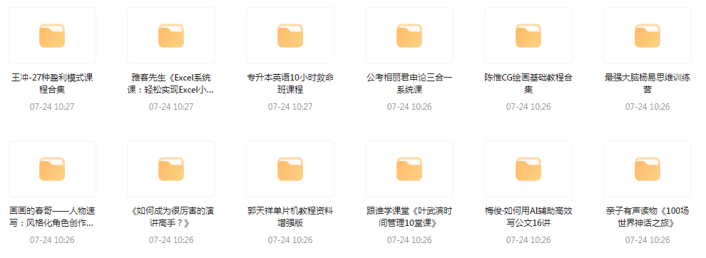 资源合集【20240724更新】-小艾网创