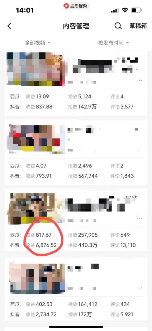 图片[2]-爆笑三国，条条爆款，5分钟1条原创视频，一条收益7000＋，一键分发多平…-小艾网创