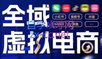 潮金公社·全域虚拟电商4.0-小艾网创