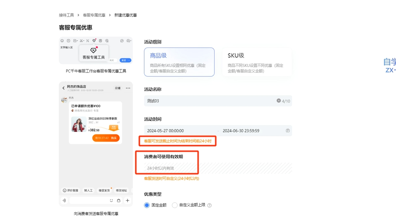 鲸玺·淘宝电商视频实操课-小艾网创