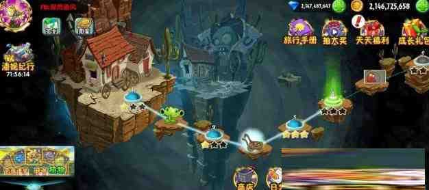 植物大战僵尸2新补丁-小艾网创