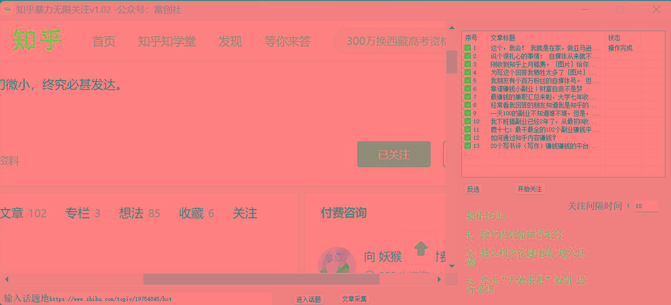 图片[2]-知乎暴力无限关注，小红书克隆Ai改写一发就上热门，附常用工具箱大大提升工作效率-小艾网创