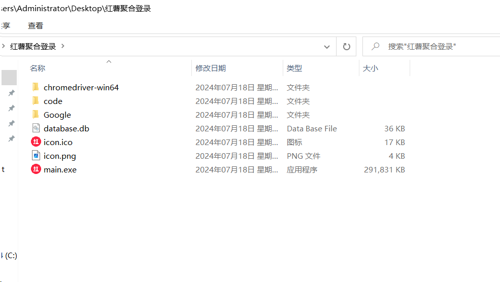 红薯聚合登录软件+源码 适合账号多的朋友 统一管理-小艾网创