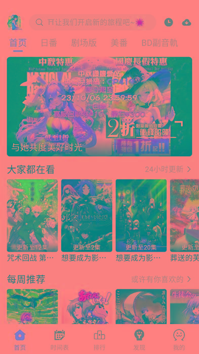 ギリギリ愛 v2.5.2 纯净去广告 多源秒播 日漫韩漫-小艾网创