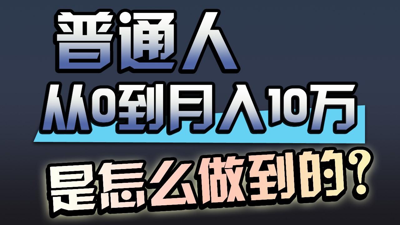 一年赚200万，闷声发财的小生意！-小艾网创