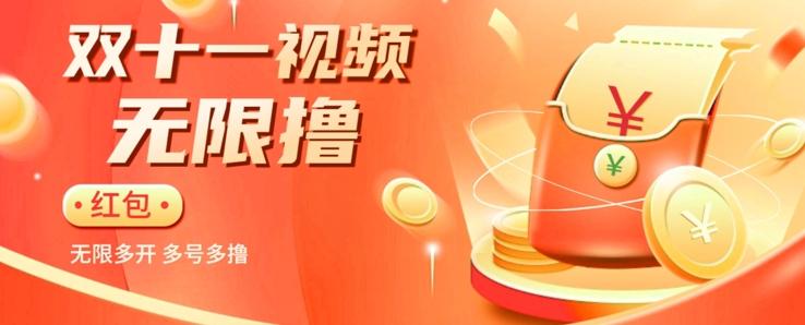 揭秘淘宝视频自动撸红包秘籍：多号多撸，无限多开，收入翻倍！-小艾网创