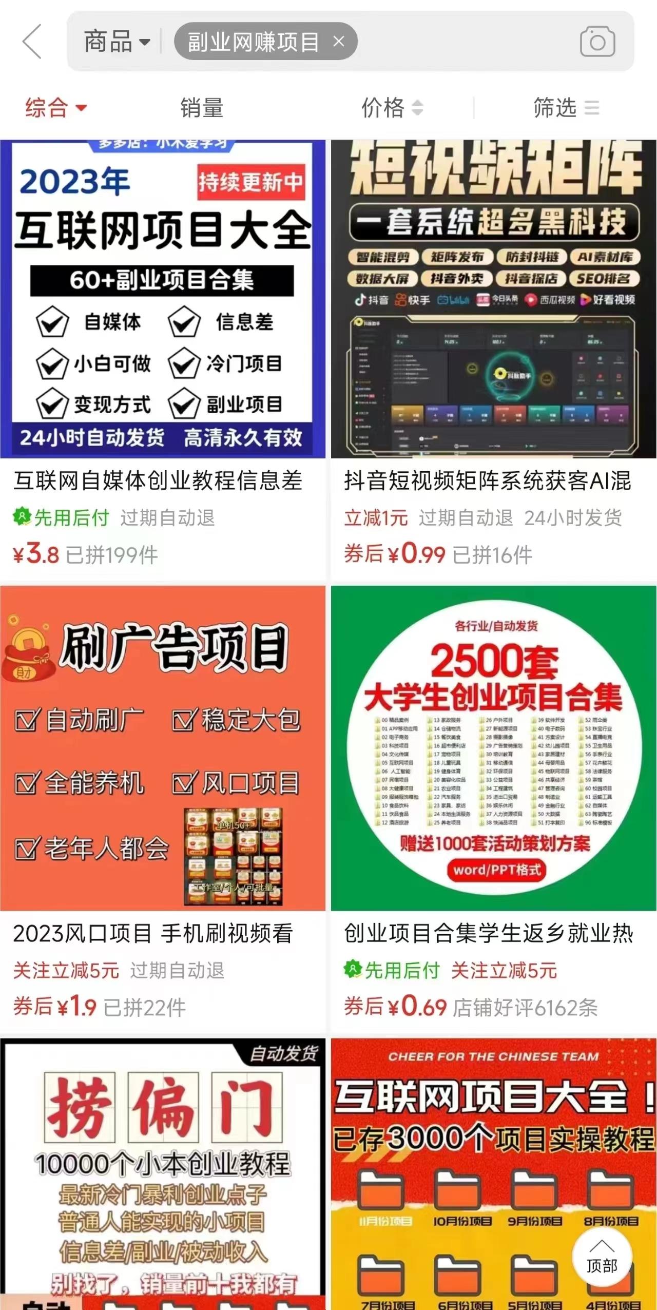 图片[2]-电商平台暴力引流,被动日引400+创业粉不发作品，不截流，不发私信-小艾网创