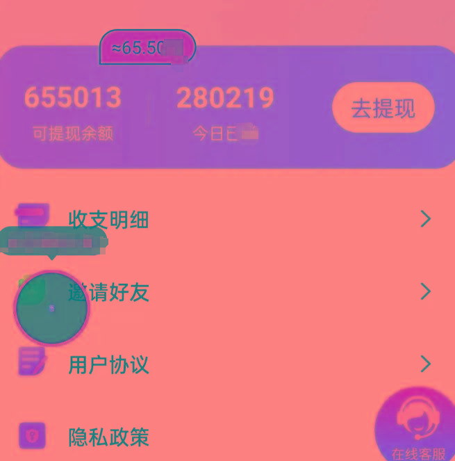 新平台薅羊毛小项目，5毛钱一个广告，提现无门槛！一天140+-小艾网创