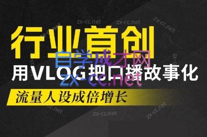 天浩老师·21天高价值VLOG训练营【第一期】-小艾网创