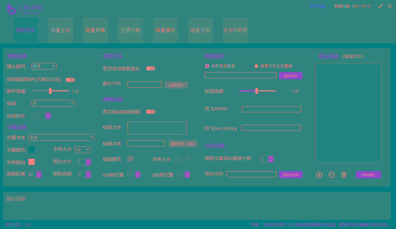 (8559期)灵狐视频AI剪辑+去水印裁剪+视频分割+批量合成+智能混剪【永久脚本+详…-小艾网创