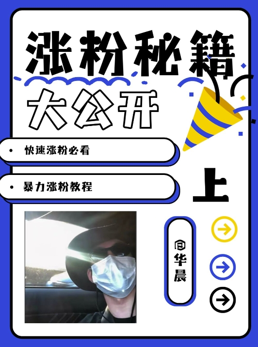 最新AI美女玩法，颜值暴力涨粉教程，涨粉秘籍大公开-小艾网创