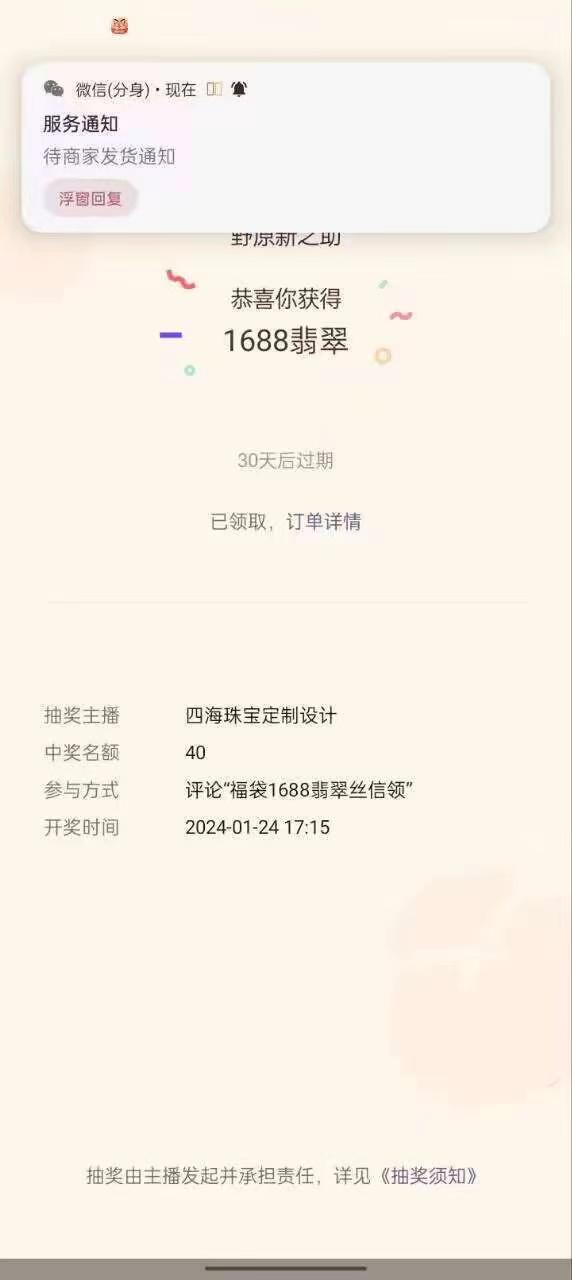 最新视频号直播挂机抢福袋项目，简单无脑，批量产出实物，轻松日入500＋-小艾网创