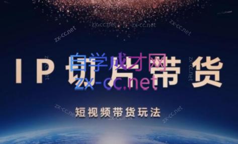 吉同学·IP剪辑师内部课程(更新9月)-小艾网创