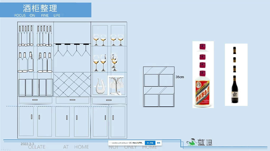 整理家·职业整理师培训(新版)-小艾网创