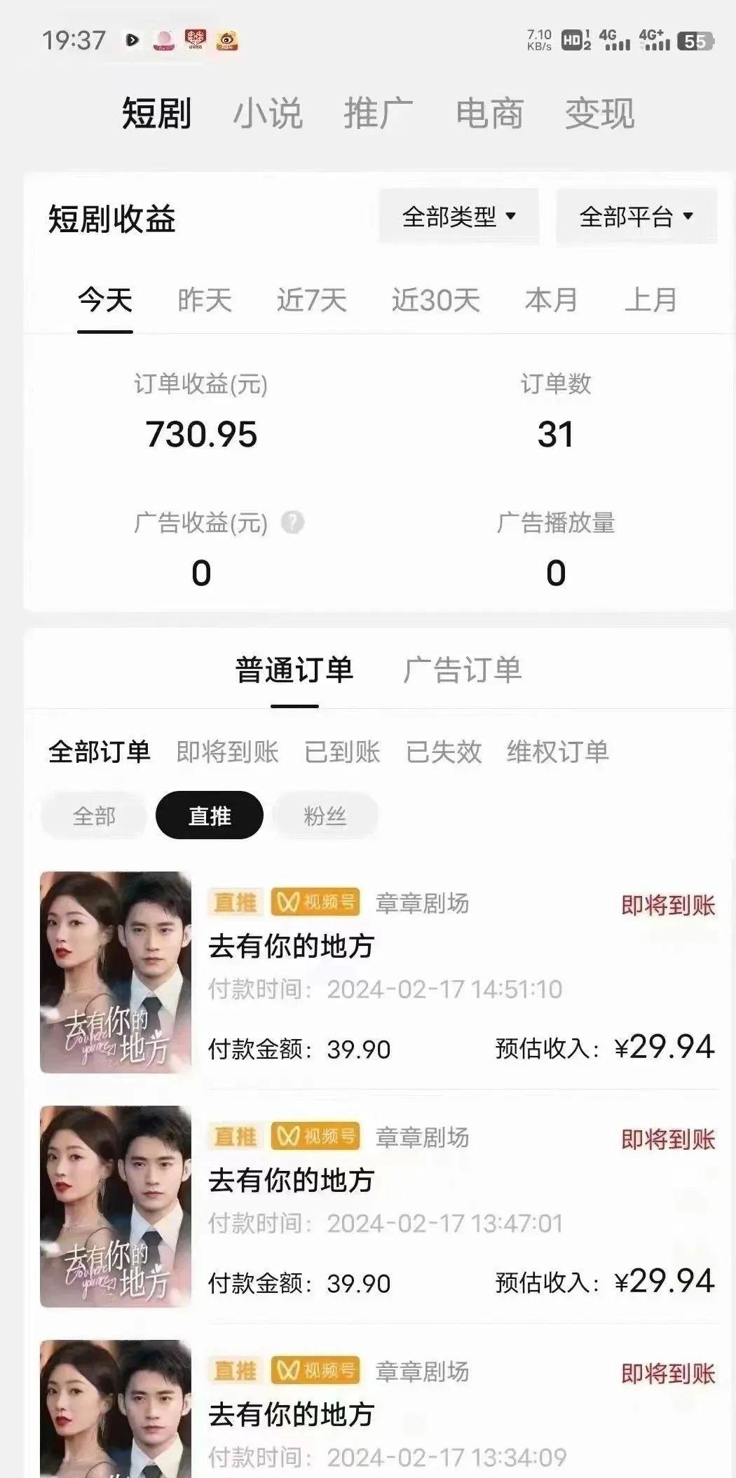 图片[1]-(9375期)短剧2.0最新升级玩法，小白也能快速入门，无脑搬运日入200+-小艾网创