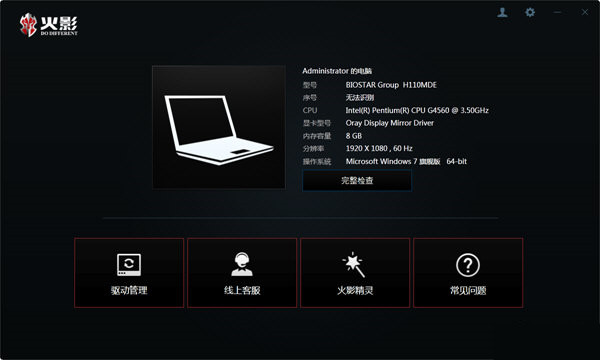 火影精灵 v3.0.0 官方免费版-小艾网创