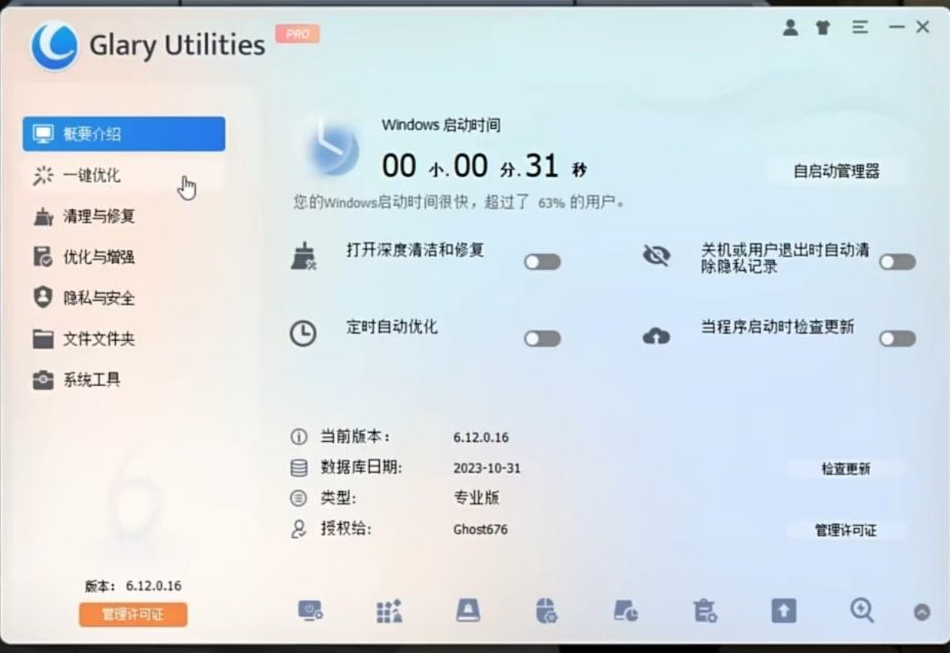 电脑用久了也能丝滑运行！全面系统优化工具来袭！-小艾网创