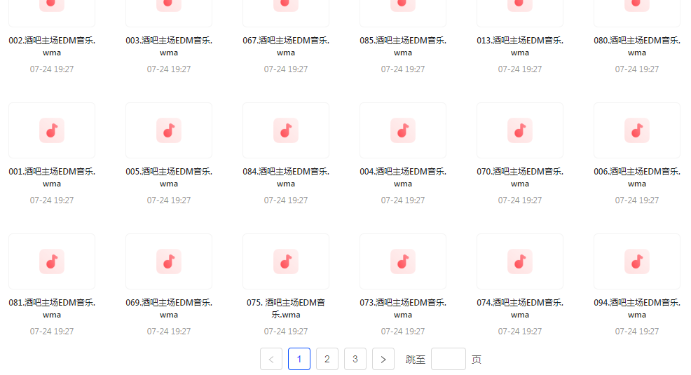 精选夜店酒吧嗨曲榜【100首】【MP3】-小艾网创