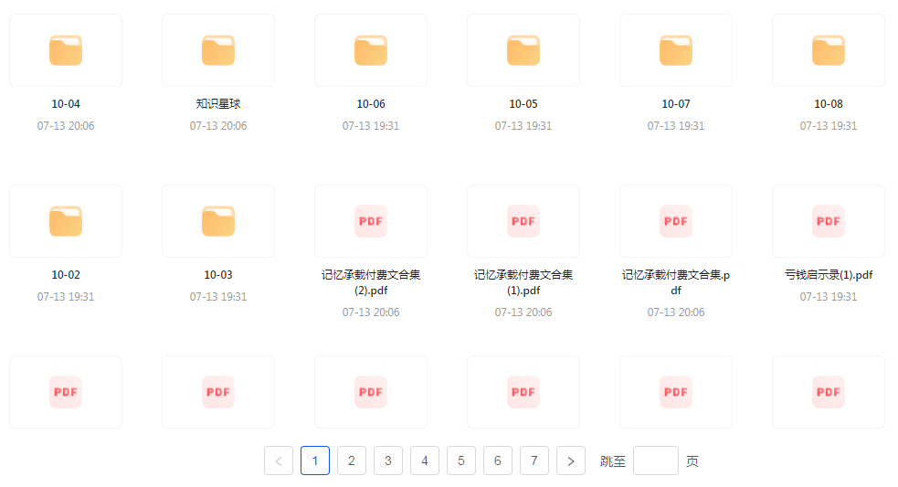 【精英必修教程课程】知识付费课程 提升你的专业素养成为领域专家-小艾网创